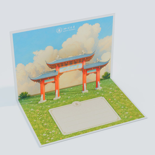 四川大学3D立体贺卡可折叠手工纸雕校园地标毕业礼物