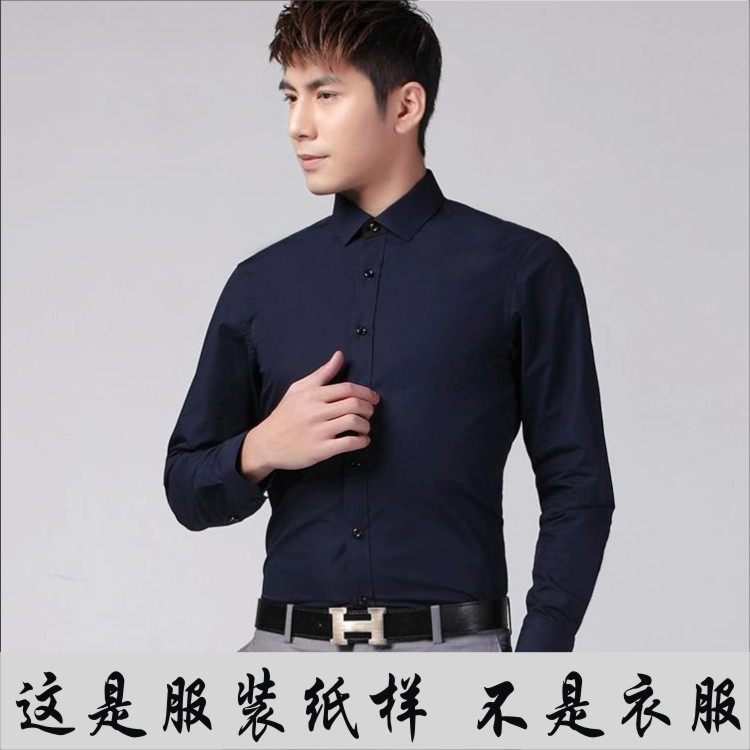 男士商务休闲长袖衬衣11缝纫牛皮纸排料图纸 做衣服样板制衣样子,居家布艺,其他/配件/DIY/缝纫,淘宝优惠券,粉丝福利购,淘宝优惠卷