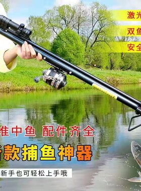 射鱼器捕鱼弹弓深海打鱼鱼竿