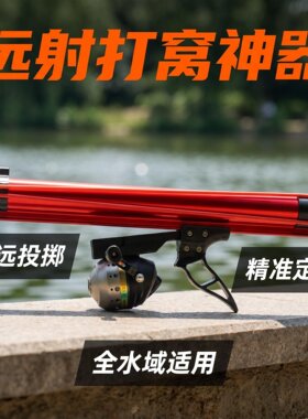 户外便携式路亚打窝器金属弹射打窝钓鱼精准远投抛饵料渔具精品