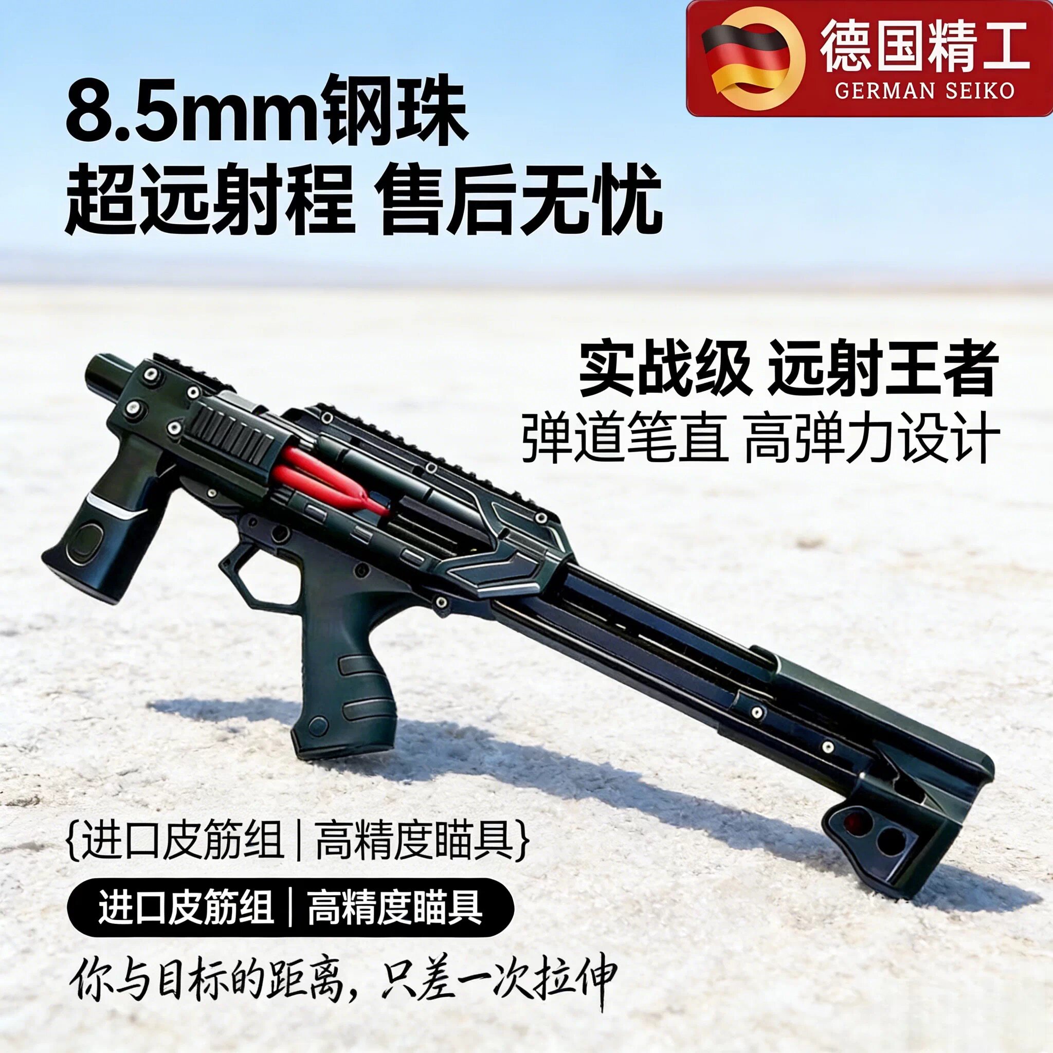 正品新品雷神黑武士3打印9mm 钢珠弹弓精准户外大威力成人复合弓