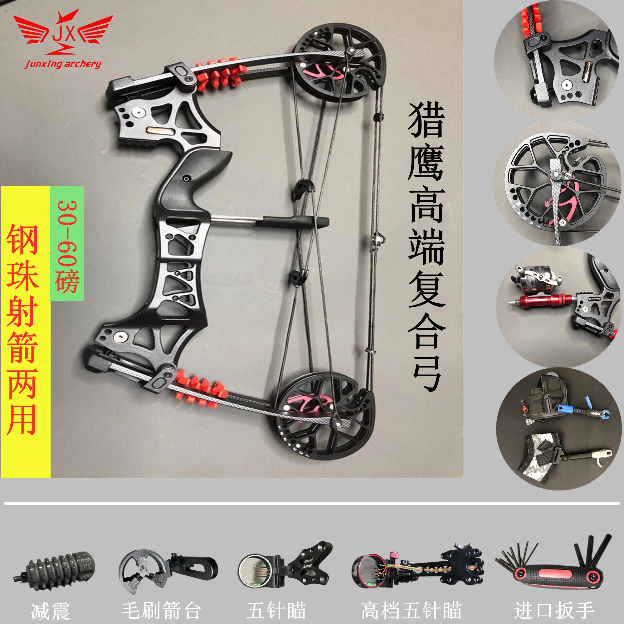 正品军兴复合弓射箭钢珠两用弓箭健身器材体育竞技直拉弓复合弓