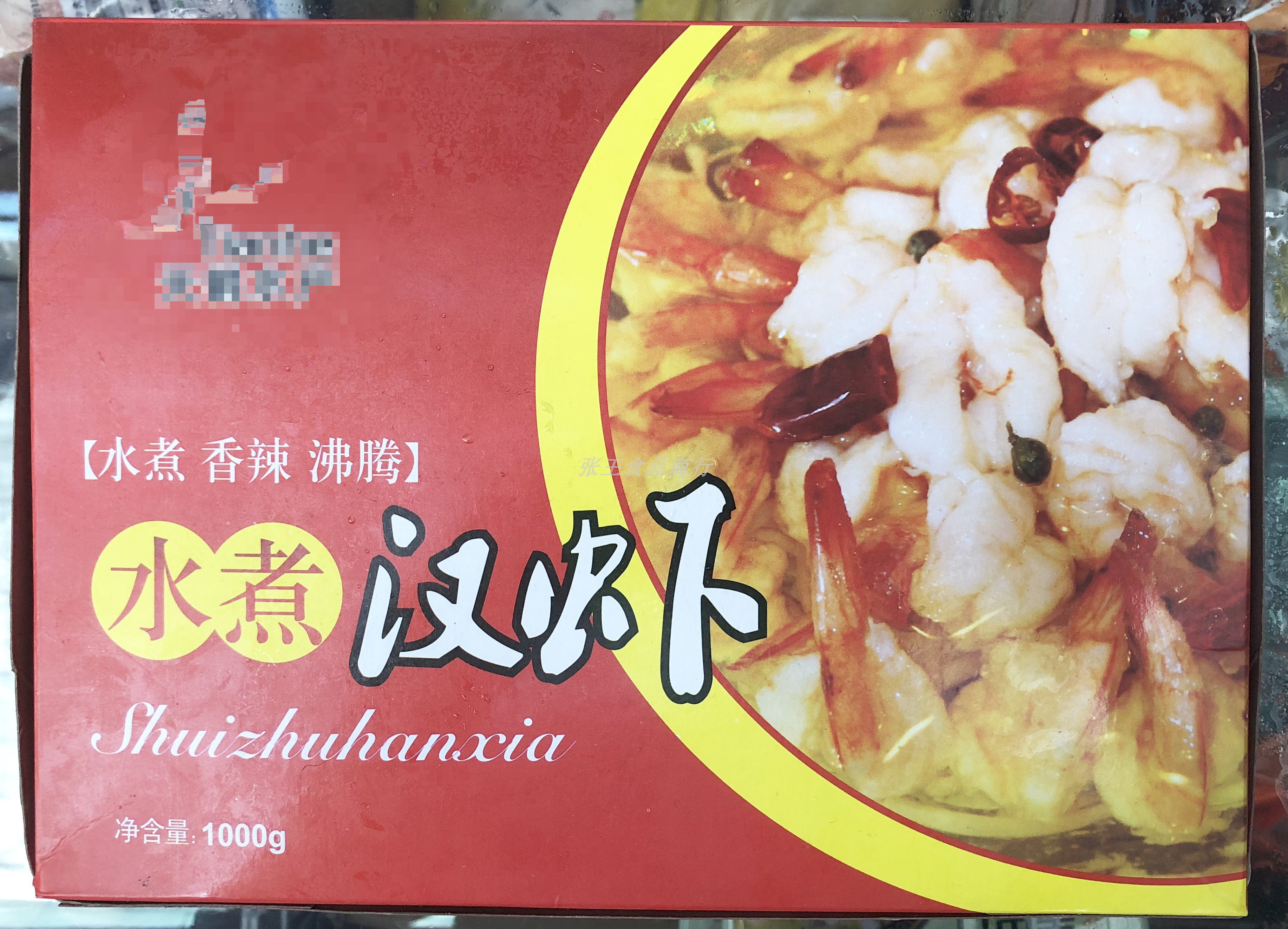 冷冻新鲜 水煮汉虾蝴蝶虾仁香辣虾 1000g*8盒 290元 包邮 江浙沪