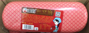 徽食 灌肠系列 三文治 盐方火腿片香肠1.8kg*4条 100元包邮 江浙