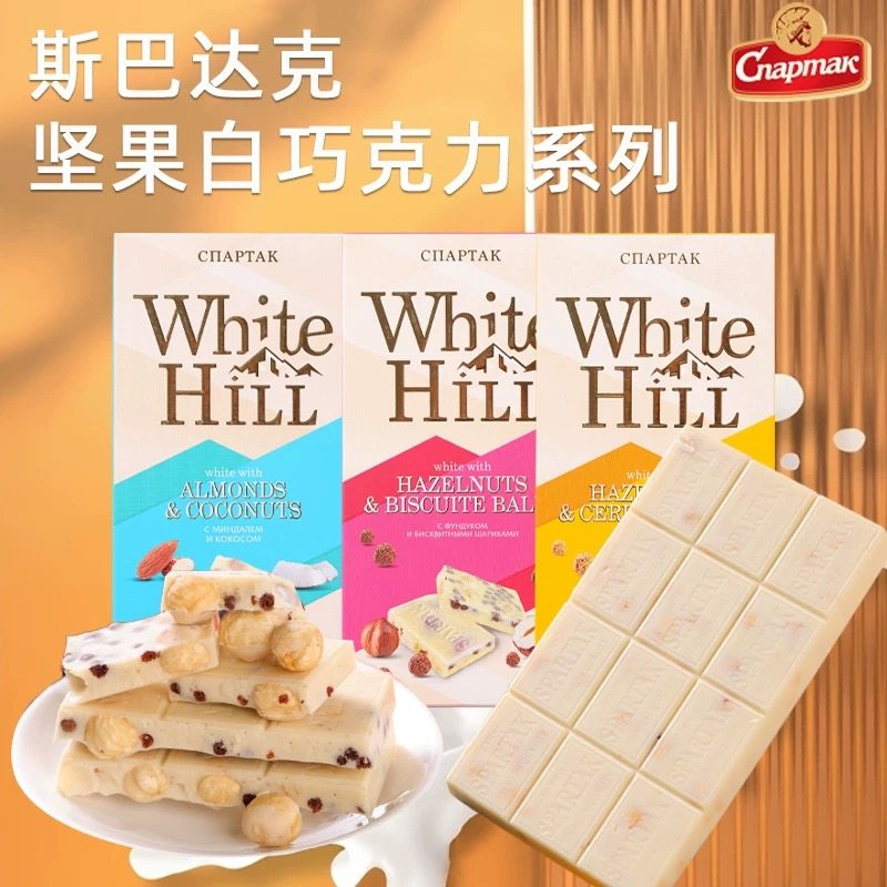 白俄罗斯进口斯巴达克坚果牛奶白巧克力榛子杏仁谷物糖果可可脂