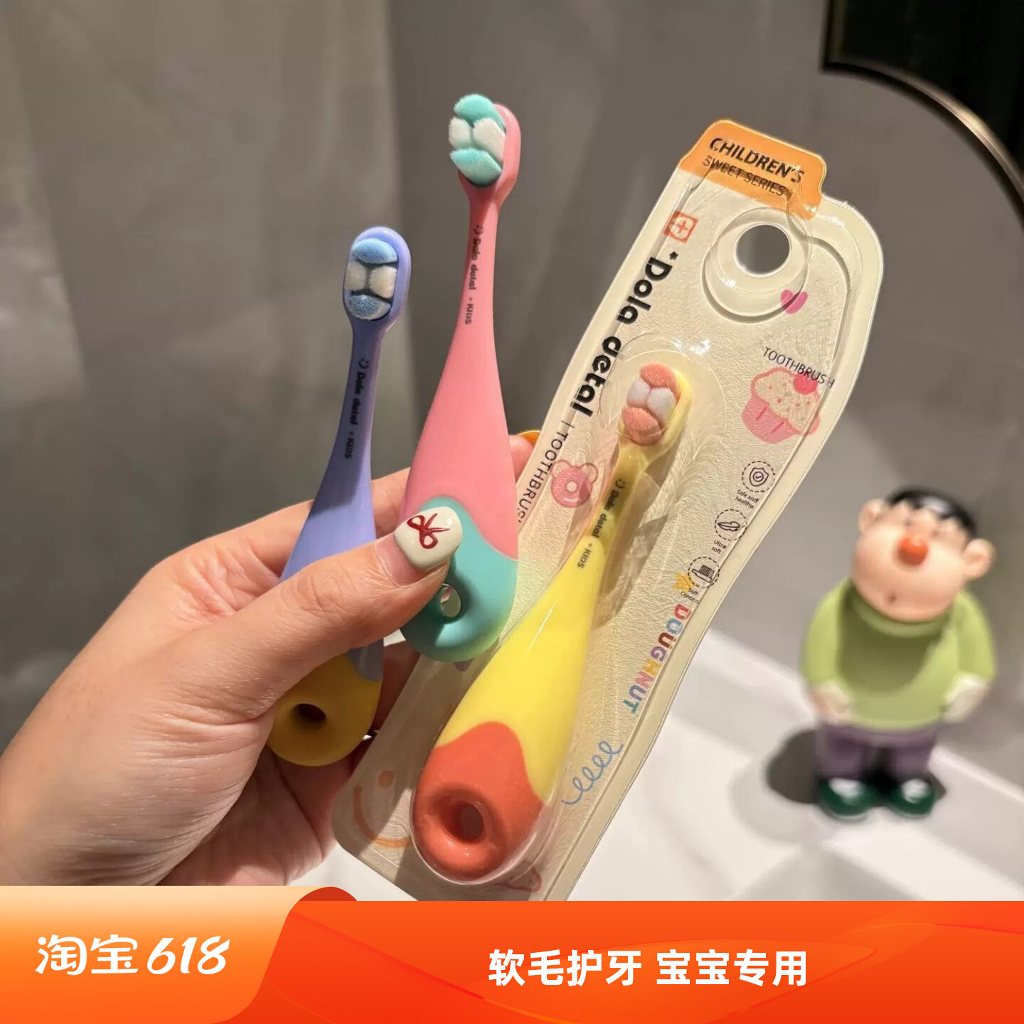 婴幼儿含氟软毛防蛀不吐水牙刷