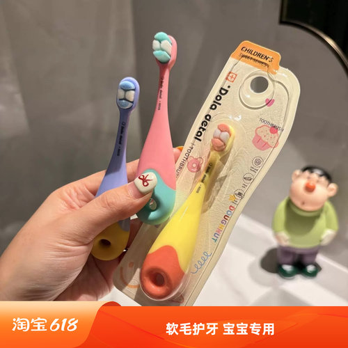 婴幼儿含氟软毛防蛀不吐水牙刷
