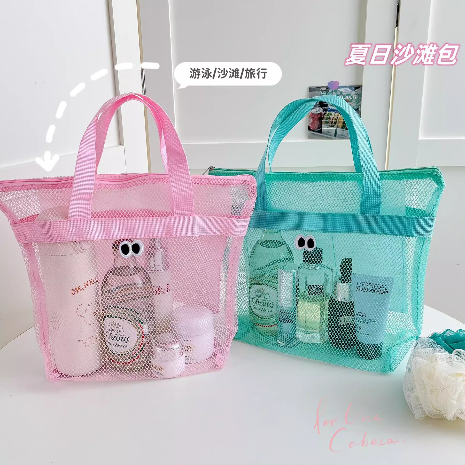 网眼大容量游泳包大眼睛沙滩包便携式手提收纳袋高颜值简约洗漱包