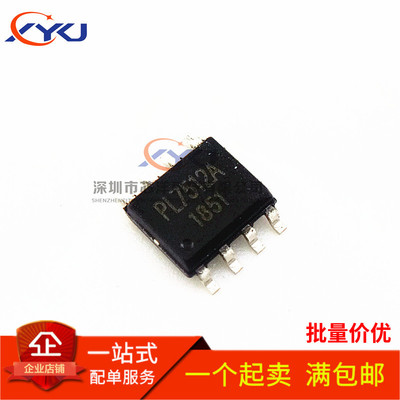 PL7512A 锂电池升压9V,12V芯片 高效率 全新原装 贴片SOP8封装