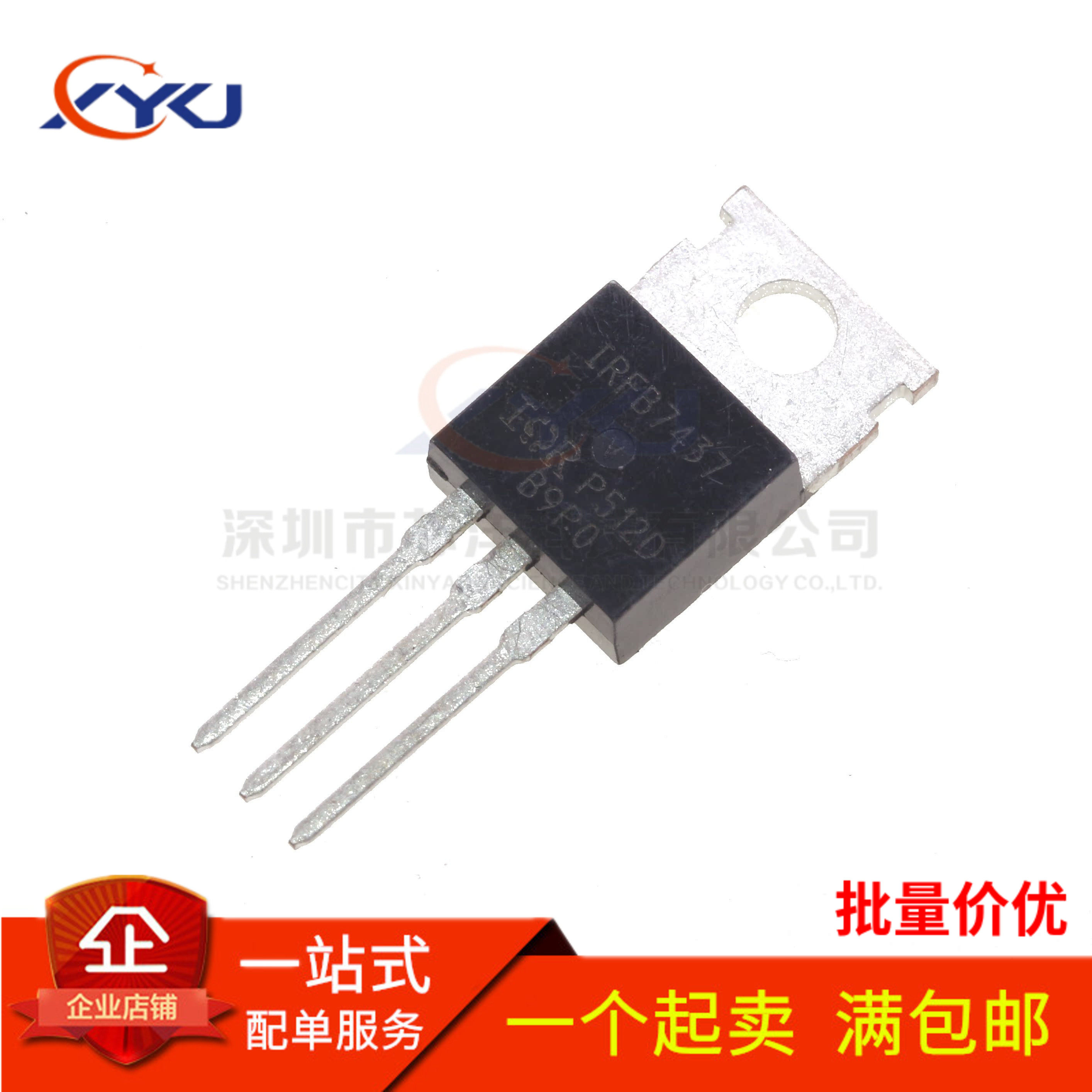 全新 IRFB7530 IRFB7437 IRFB7430 IRFB5620PBF 场效应管 TO-220