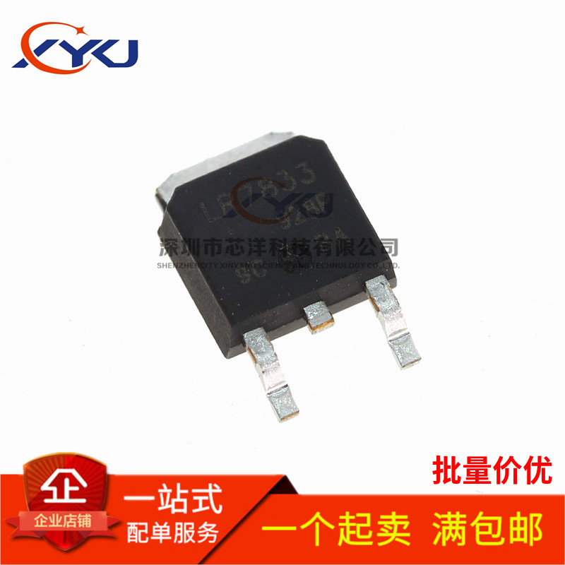 全新 IRLR7833 LR7833 140A/30V TO-252 N沟道 MOS管场效应管