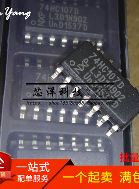 全新 74HC107D 74HC107 贴片SOP14 逻辑集成电路