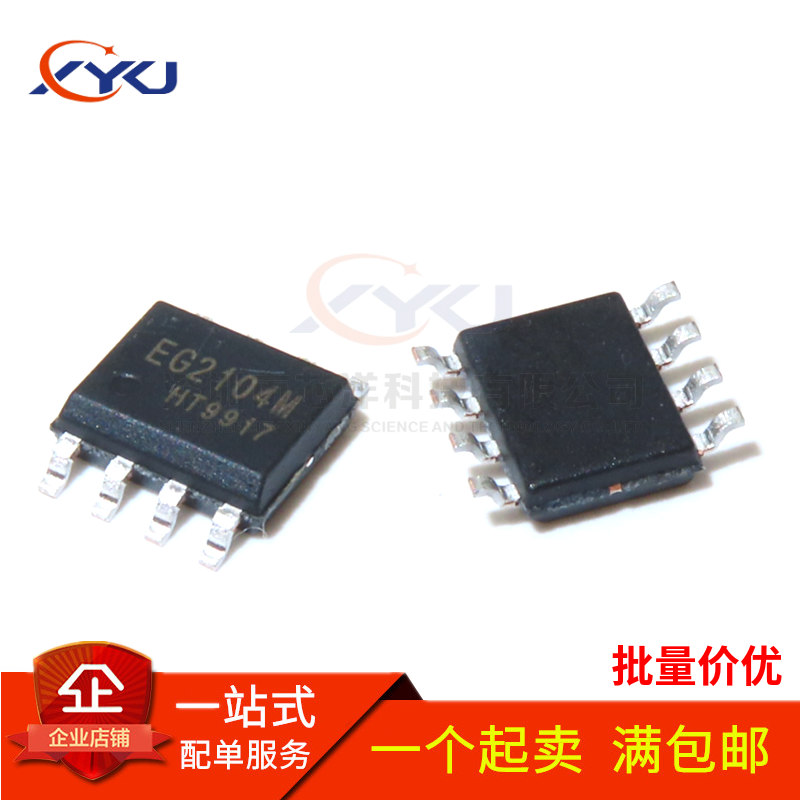 全新原装 EG2104 EG2104S EG2104M SOP8 带SD功能MOS驱动芯片