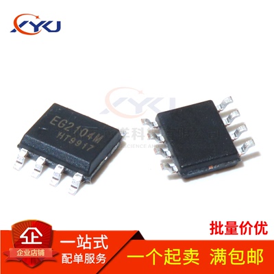 全新原装 EG2104 EG2104S EG2104M SOP8 带SD功能MOS驱动芯片