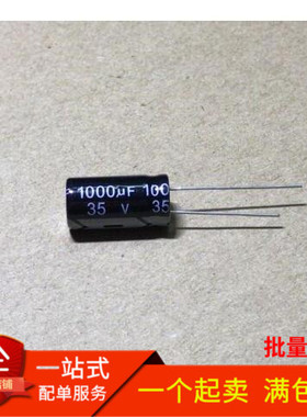 优质直插电解电容 35V1000UF 1000UF 35V 体积 10X20MM/13X21MM
