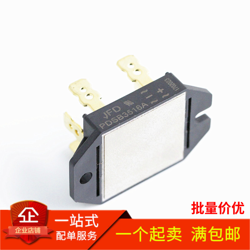 全新原装三相整流桥堆 PDSB3516 PDSB3516A 变频器专用 35A 1600V