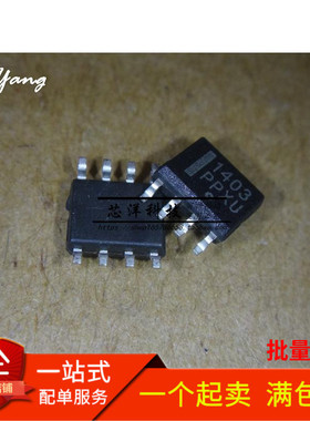 全新原装MC1403DR2G MC1403DR 1403 贴片SOP8 精密电压基准