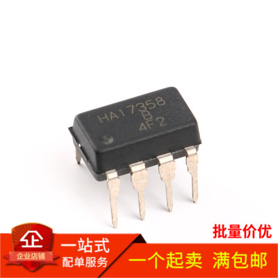 全新 HA17358 HA17358B DIP-8直插 运算放大器芯片IC