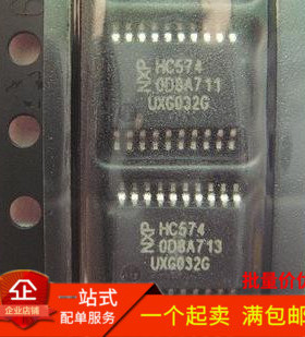 全新原装 74HC574PW HC574 SN74HC574PWR 贴片TSSOP-20 可直拍