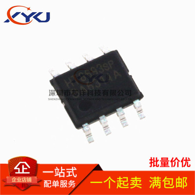 全新原装 HT8693 HT8693SP HT8691SP 音频功放芯片IC 贴片SOP-8