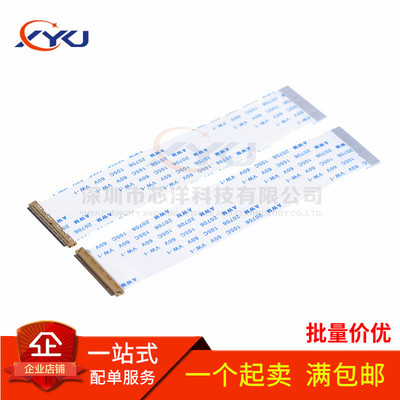 EDP屏线0.5MM 30P/40Pin AWM 20706 FFC软排线带I-PEX座同向/反向