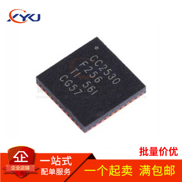 全新原装 CC2530F256RHAR CC2530 无线射频芯片 贴片QFN-40