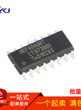 全新原装 HEF4040BT CD4040BM 12位的二进制计数器 贴片SOP-16