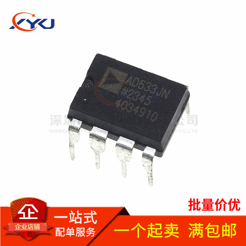 全新原装 AD633JNZ AD633JN 线性模拟乘法器芯片 直插DIP8