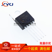 XL4016E1 直插TO220 XL4016 全新原装 降压IC 40V 芯片