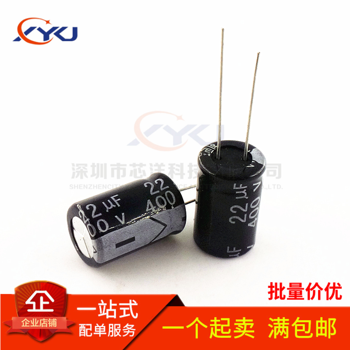400V22UF 直插铝电解电容器22uf 400v 体积13*21MM