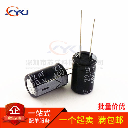 400V22UF 直插铝电解电容器22uf 400v 体积13*21MM