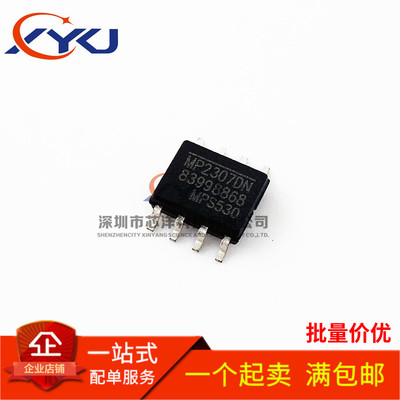 MP2307 MP2307DN kis-3r33s 降压模块ic 输入4.75-23v输出3a 芯片