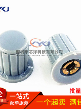 灰色/黑色|铜芯 旋钮帽子 WXD3-13-2W WH5-1A WX14-12 电位器旋钮