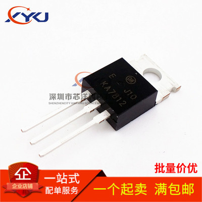 KA7812 KA7812ETU TO-220 三端稳压管 全新原装 7812