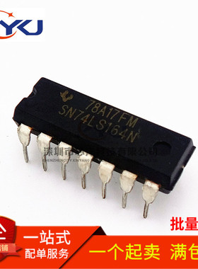全新 74LS164N SN74LS164N HD74LS164P 移位寄存器 DIP16 现货