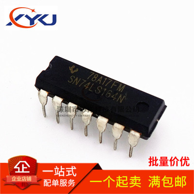 全新 74LS164N SN74LS164N HD74LS164P 移位寄存器 DIP16 现货