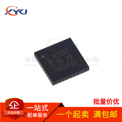 MFRC522 RC522 QFN32 523 射频卡RFID非接触式读写芯片POS机常用