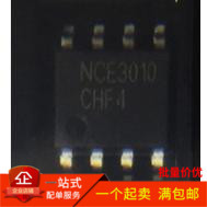 NCE3010S 30V 10A N沟道MOS管 NCE3010 全新原装 正品 贴片