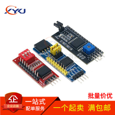 PCF8574 PCF8574T 模块 PCF8574模块 IO扩展模块 I/O扩展模块 I2C