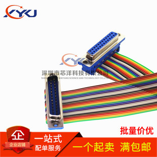 db25排线DIDC并口25P公对公对母延长线com数据连接线DB25芯