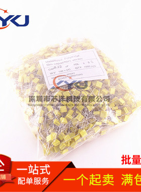 校正电容 100V224J 0.22UF 较正电容（黄色）224J100