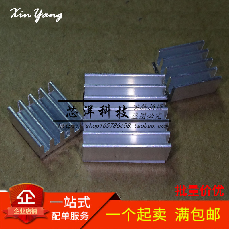 树莓派 Raspberry p散热器/散热片