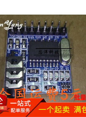 MT8870 DTMF 语音解码模块 电话模块