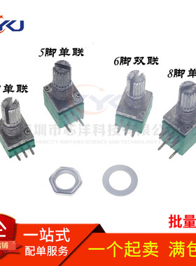 RK097N/RV097G 3/5/6/8脚单联双联可调电位器 B1K5K/10K/50K/100K