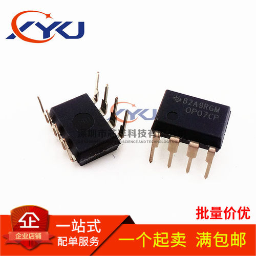 全新 OP07 OP07CP 直插DIP8 低噪音运算放大器 直插运算放大器