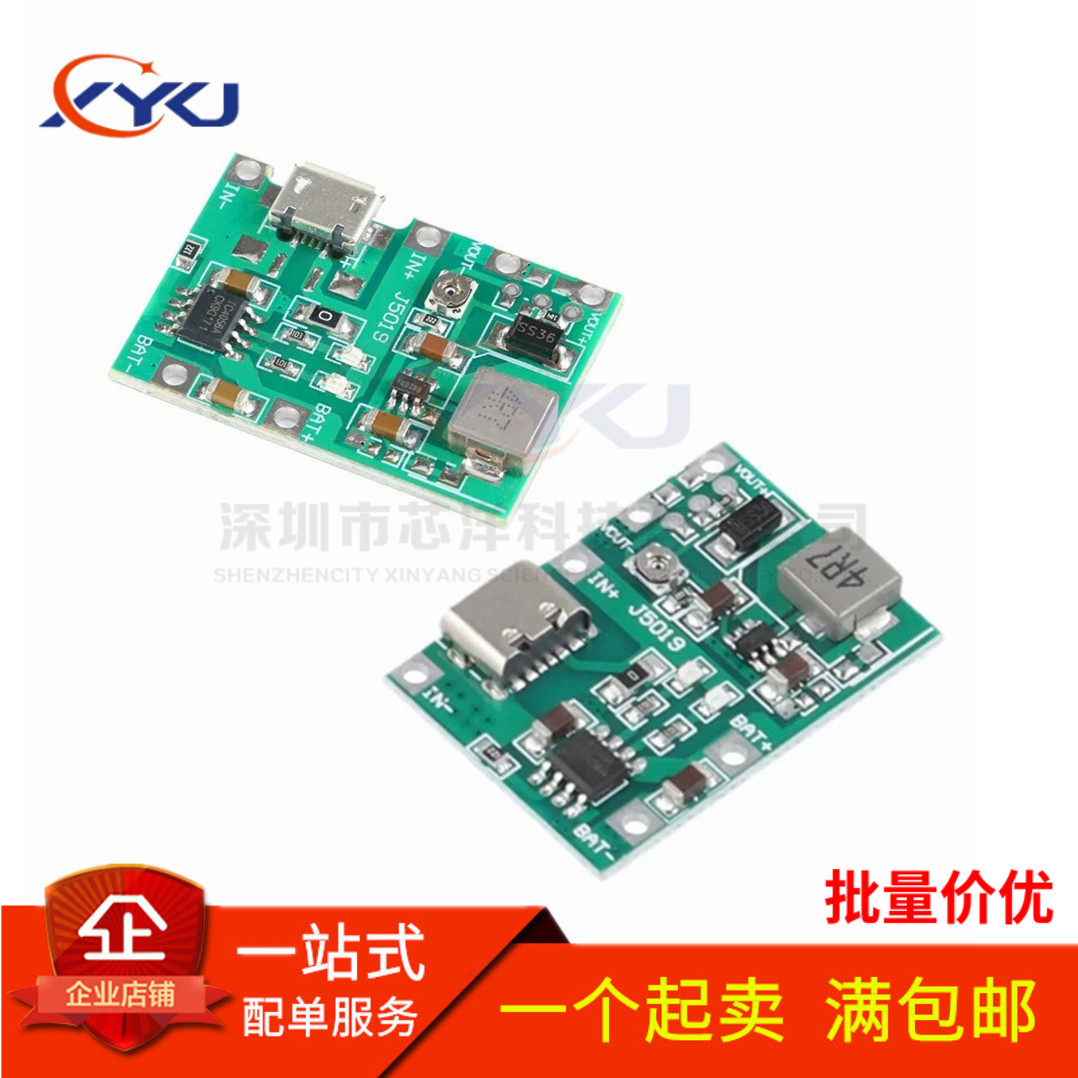 3.7V升9V 5V 万用表改装18650锂电池充电升压放电一体可调模块2A