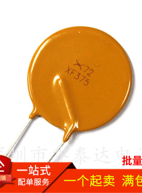 RXEF375 直插自恢复保险丝 72V 3.75A 3750MA PPTC