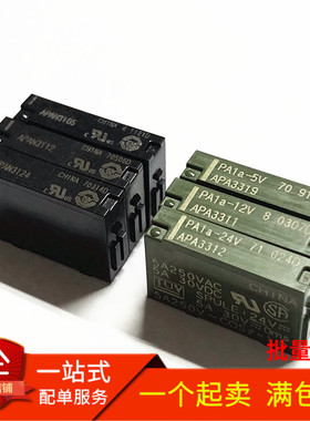继电器 PA1A-5V PA1A-12V PA1A-24V APAN3105 AN3124 APAN3112