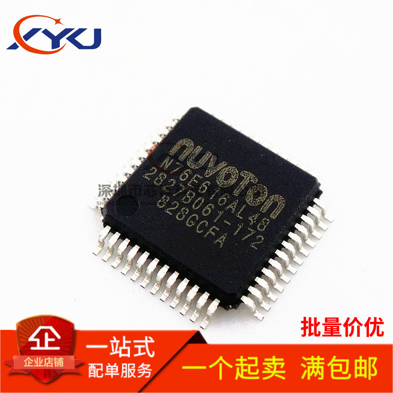 新唐8051单片机 N76E616AL48 LQFP48自带LCD显示屏驱动电路