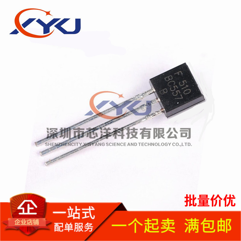 小功率三极管 BC557B BC557 晶体管 直插  TO-92 （50只）